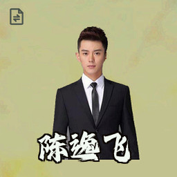 陈逸飞