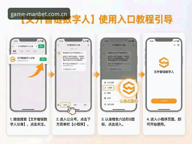 2026年如何快速找到manbet官网入口？新手需要知道哪些关键步骤？