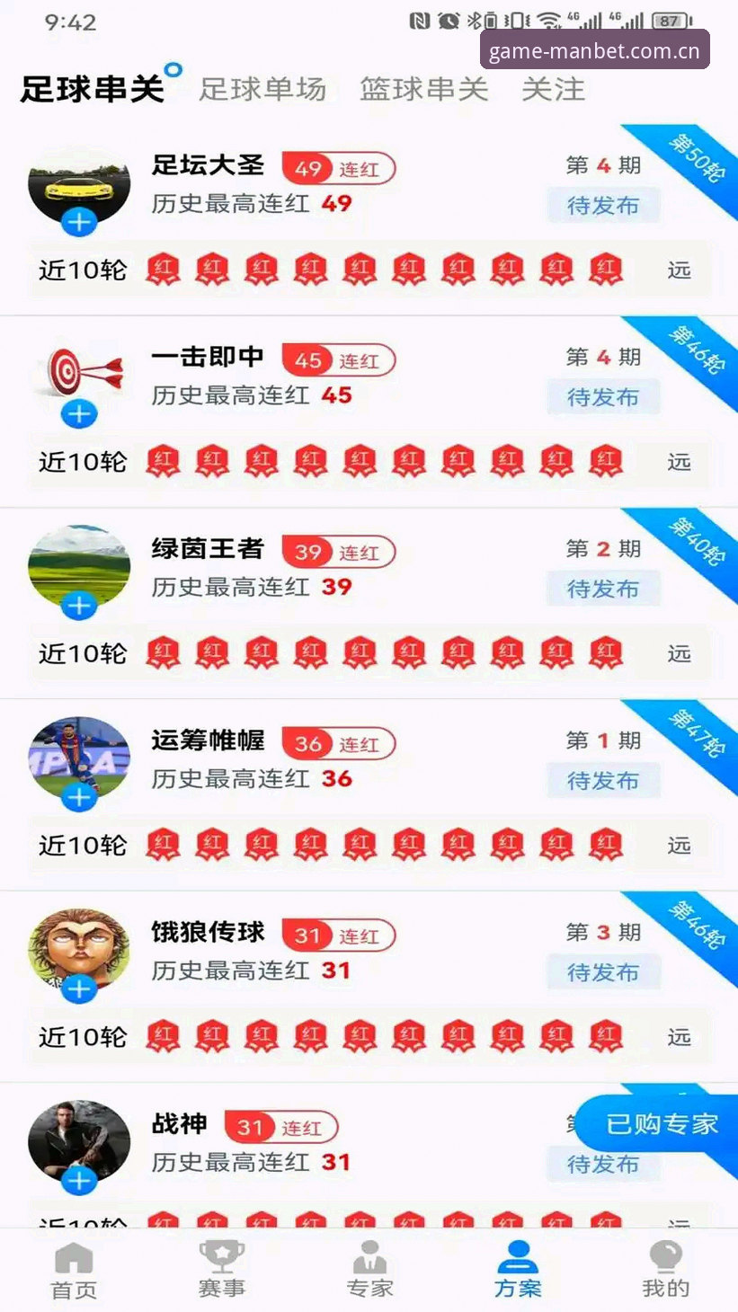 manbet体育官网使用指南：从下载到畅玩的全攻略